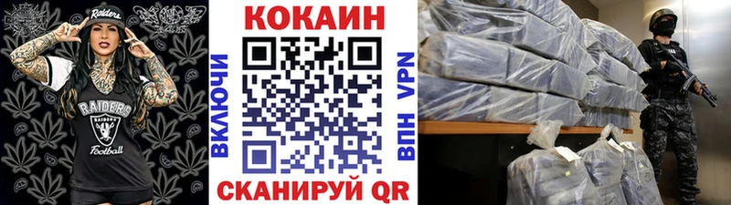 КОКАИН Колумбийский  Осташков 