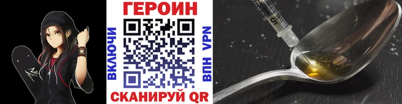 Героин Heroin  Осташков 