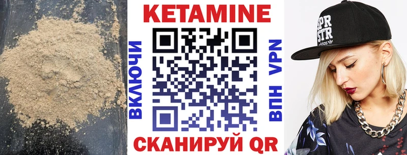 купить закладку  Осташков  Кетамин VHQ 